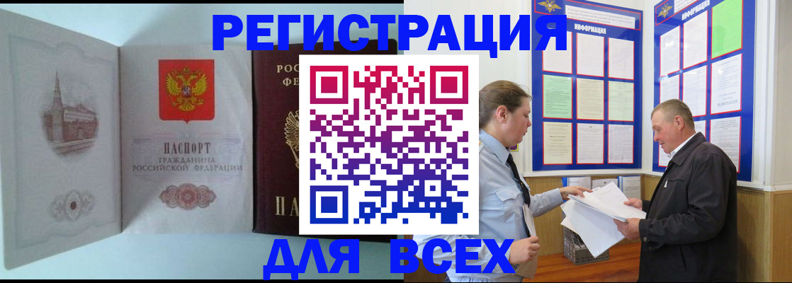 временная регистрация купить в Петров Вале