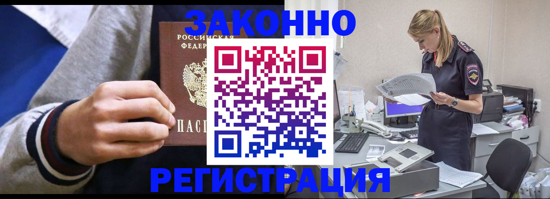 прописка иностранных граждан в Петров Вале