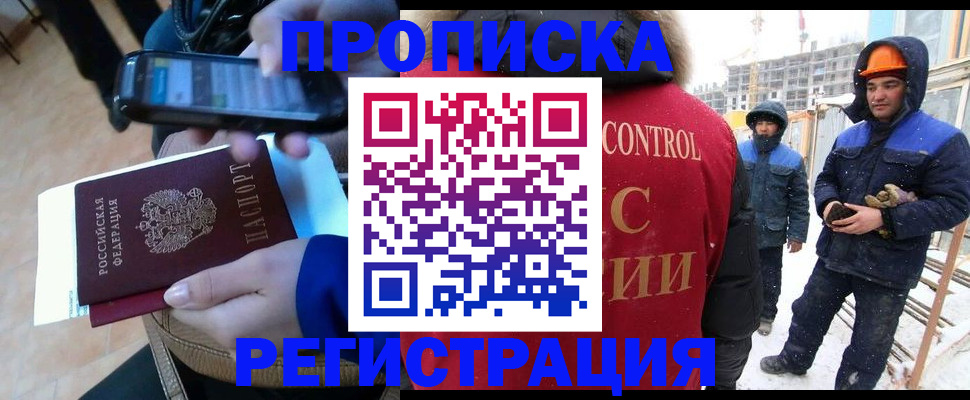 временная регистрация недорого в Петров Вале