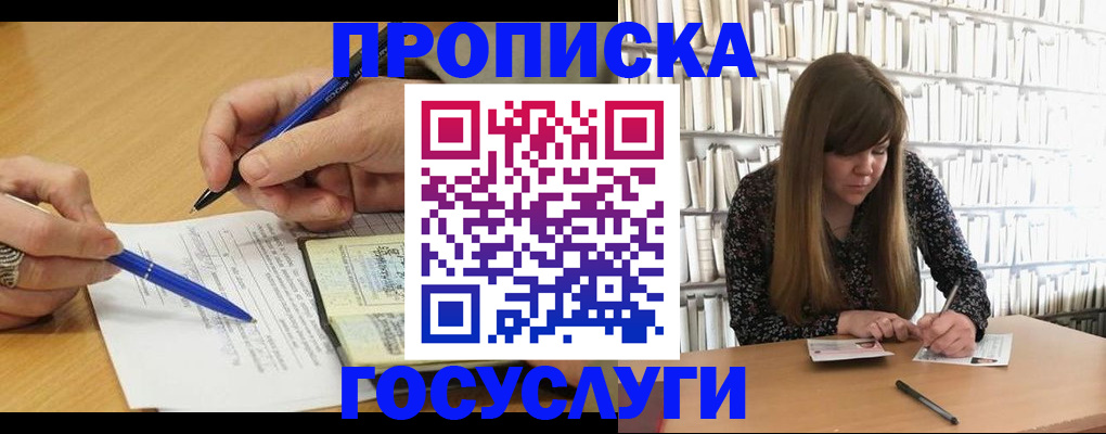 временная регистрация в квартире в Петров Вале