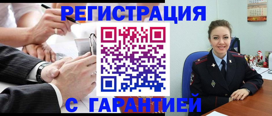 прописка 2025 в Петров Вале