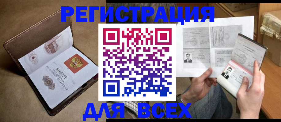 временная регистрация поиск в Петров Вале