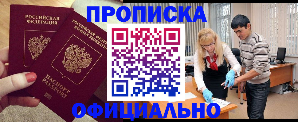 временная регистрация для школы в Петров Вале